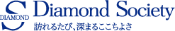 株式会社ダイヤモンドソサエティ