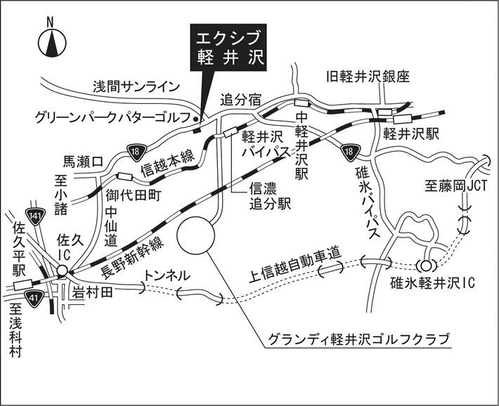 エクシブ軽井沢 地図