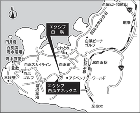 エクシブ白浜＆白浜アネックス 地図